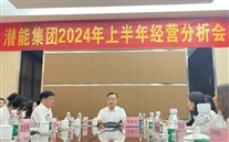 ҫٿ2024ϰ꾭Ӫ