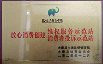 ̫����˾�ٻ񡰷������Ѵ���ʾ����λ������ƺ�